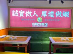 -杰哥龙虾馆(南湖广宏汇店)