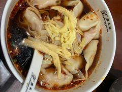 红汤辣馄饨-熙盛源(复兴路店)