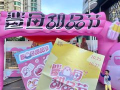 -天河领展广场
