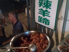 -宋老三苏肉羊肉汤老店