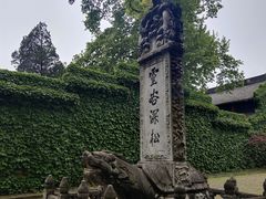 -灵谷景区