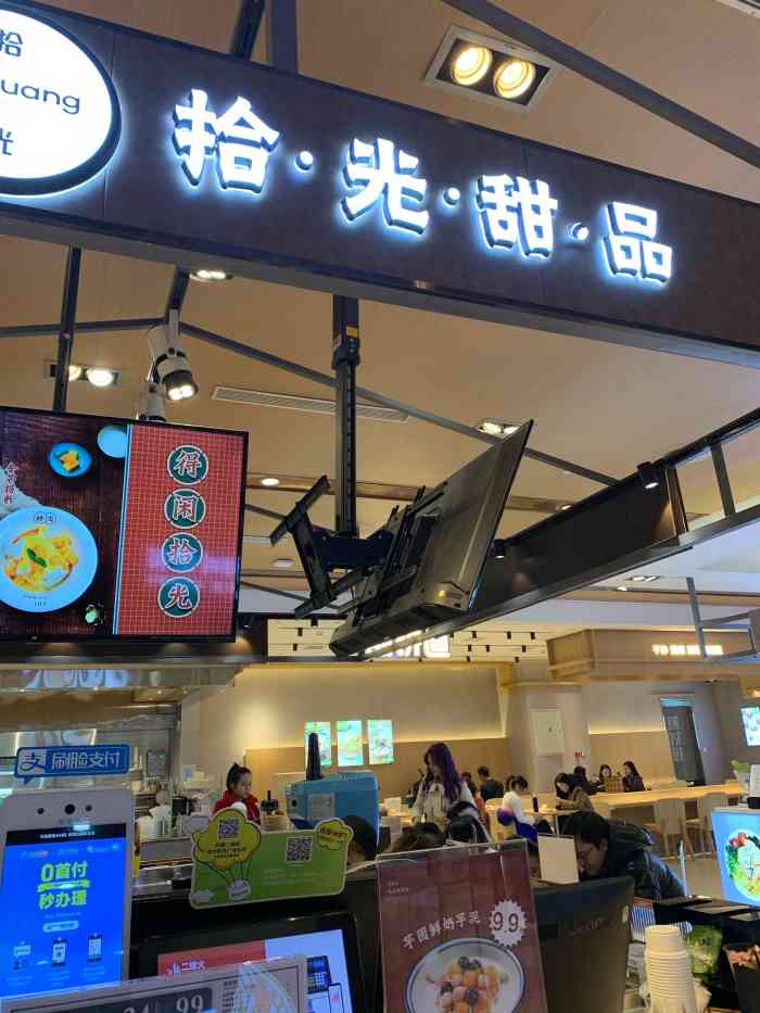 拾光·小碗甜品(群光店)