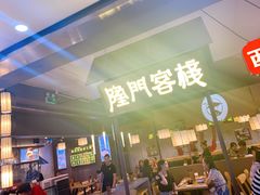 门面-隆门客栈·西北小吃手工面(丰盛町商业步行街店)