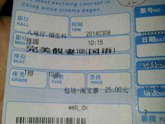 -万达影城(惠山IMAX店)