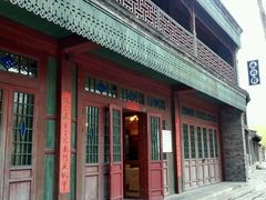 android_upload_pic-烧肉馆(古北水镇景区店)