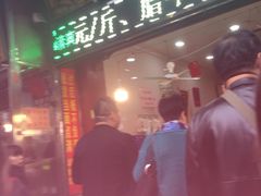 -刘纪孝腊牛羊肉(北广济街店)