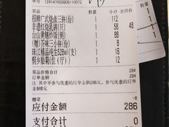 -侨美食家·粤菜(体育西路店)