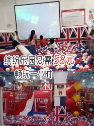 -开心哈乐儿童主题乐园(孙河易事达店)