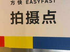 -方快—照相馆(七宝领展广场店)