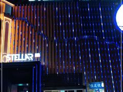 -STELLAR NIGHT CLUB星际酒吧(明发商业广场店)