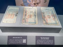 -沈阳金融博物馆