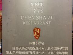 -陈傻子餐厅(世纪都会店)