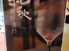 -咖法森林·咖啡  酒吧(天河店)