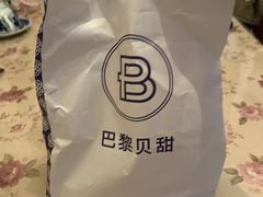 -巴黎贝甜(大宁国际商业广场店)