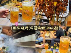 -回头烧烤(悦荟购物中心店)