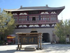 -敦煌古城