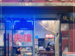 门面-张明富面皮店(东大街店)