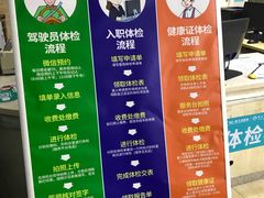 -广州仁爱天河医院体检中心