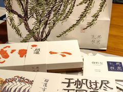 -阮大兴糕团(日月光中心店)
