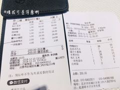 账单-胡大饭馆 24h(簋街总店)