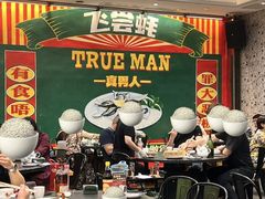 -飞尝蚝·顺德菜·鱼生(顺德总店)