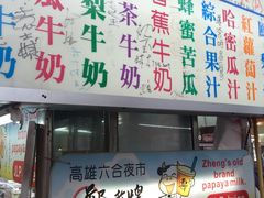 -六合夜市