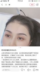 -久匠·野生眉半永久纹绣