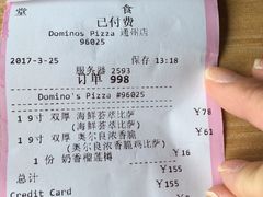 -达美乐比萨(通州店)