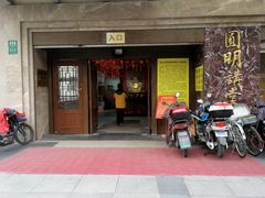 -圆明讲堂