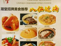 android_upload_pic-潮堂(环球金融中心店)
