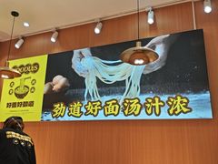 -力加客辣子鸡盖面(吾悦广场店)