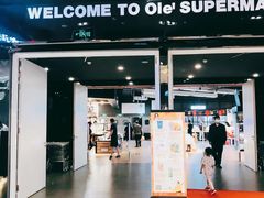 -Olé精品超市(苏州中心店)