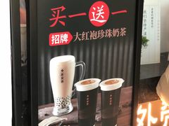 -湊湊火锅·茶憩(东城万达店)