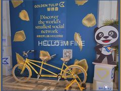 -上海虹桥宾馆味翠餐厅