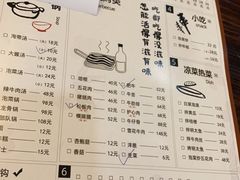 菜单-意成料理
