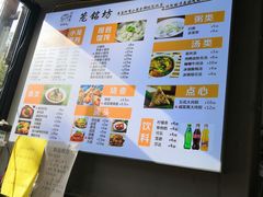 -笼铭坊(北蔡店)