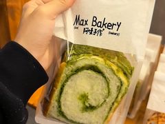 -Max Bakery 阿唛手作