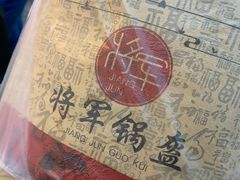 -兄弟拉面(交通大学店)