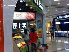 iphone_upload_pic-座上客(0382永辉超市江宁万达店)