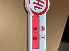 -海底捞火锅(吾悦国际广场店)