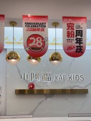 点击看大图 -小阿福儿童摄影(华中智谷店)