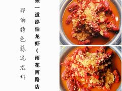 -独一道·大别山土菜烧烤(雨花西路店)