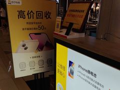 -乐邦快修手机电脑维修回收(打浦桥日月光店)