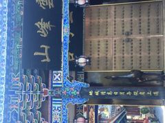 -腾冲云峰山