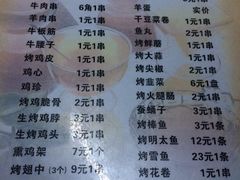 iphone_upload_pic-慧姐烤串(南宁南小区店)