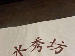 -水秀坊·足道 SPA 按摩(巨鹿路店)