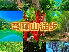 -穹窿山景区