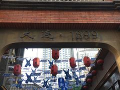 -歹街(金成店)