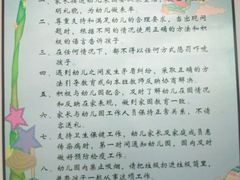 android_upload_pic-金雁飞鸣双语幼儿园