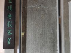 -严子陵钓台(富春江小三峡)